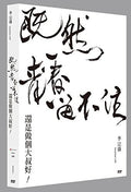 Lee,jonathan - Even If Youth Is Never Lasting World Tour Live - DVD