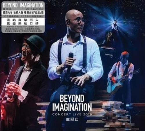 Lo,lowell - Beyond Imagination Concert Live - Music CD