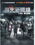 Menu (2016) - Menu (2016) - Blu-ray