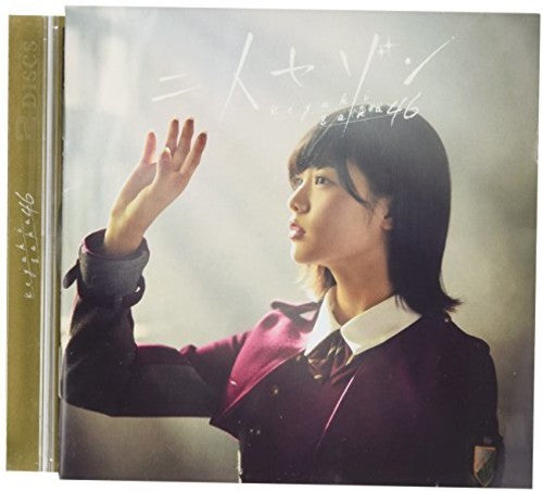 Keyakizaka46 - Futari Saison: Deluxe Version A - Music CD