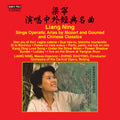 Liang / Central Opera Orchestra / Zhang / Var - Opera Arias By Gounod Mozart & Chinese Classics - Music CD