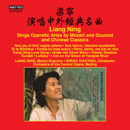 Liang / Central Opera Orchestra / Zhang / Var - Opera Arias By Gounod Mozart & Chinese Classics - Music CD