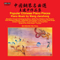 Sheung-tsz Ma / Var - Popular Chinese Piano Pieces - Music CD