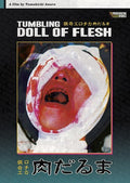 Tumbling Doll Of Flesh - Tumbling Doll Of Flesh - DVD