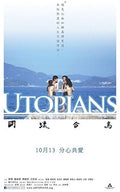 Utopians (2015) (film Of Scud) - Utopians (2015) (film Of Scud) - DVD