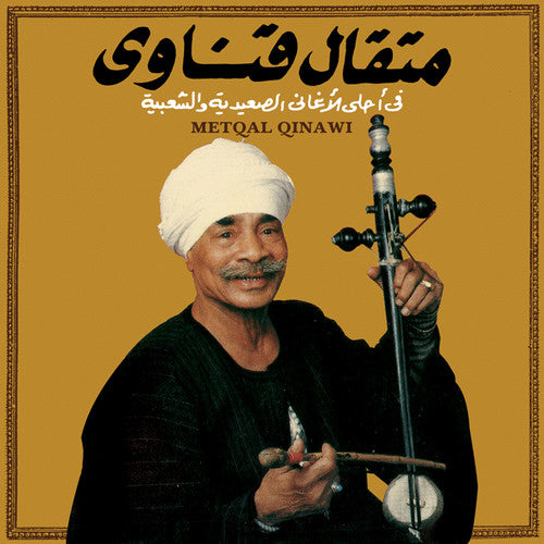 Qinawi,metqal - Metqal Qinawi - Vinyl Record
