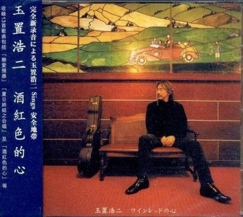 Tamaki,koji - Wine Red No Kokoro - Music CD