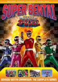 Power Rangers: Gekisou Sentai Carranger - Comp - Power Rangers: Gekisou Sentai Carranger - Comp - DVD