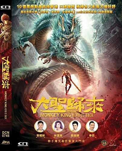 Monkey King: Hero Is Back (2016) - Monkey King: Hero Is Back (2016) - DVD
