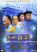 Dynasty I (part 4) (episode 46-57) (1980) - Dynasty I (part 4) (episode 46-57) (1980) - DVD