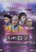 Dynasty I (part 3) (episode 31-45) (1980) - Dynasty I (part 3) (episode 31-45) (1980) - DVD