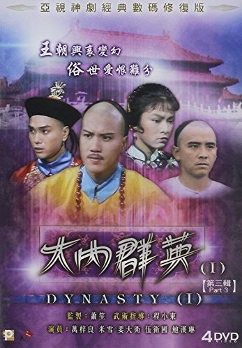 Dynasty I (part 3) (episode 31-45) (1980) - Dynasty I (part 3) (episode 31-45) (1980) - DVD