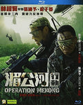 Operation Mekong (2016) - Operation Mekong (2016) - Blu-ray