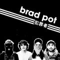 Brad Pot - Brad Pot - Vinyl Record