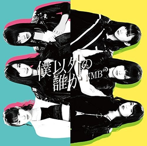 Nmb48 - Boku Igai No Dareka - Music CD Single