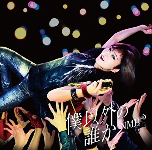 Nmb48 - Boku Igai No Dareka - Music CD Single