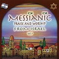 Messianic Praise & Worship From Israel 5 / Various - Messianic Praise & Worship From Israel 5 / Various - Music CD