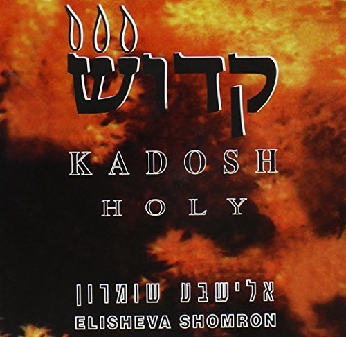Shomron,elisheva - Kadosh - Music CD