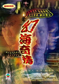 Mystery Beyond (1978) - Mystery Beyond (1978) - DVD
