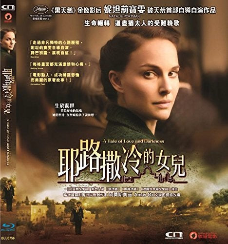 Tale Of Love & Darkness (2016) - Tale Of Love & Darkness (2016) - Blu-ray