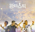 Fantastic (jtbc Drama) / O.s.t. - Fantastic (jtbc Drama) / O.s.t. - Music CD