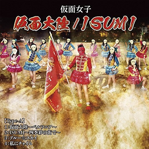Kamen Joshi - Kamen Joshi 2017 (type A) - Music CD