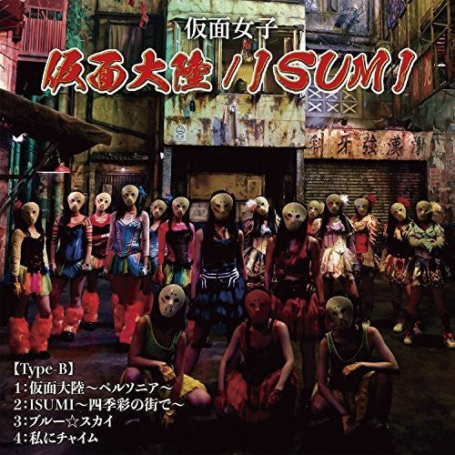 Kamen Joshi - Kamen Joshi 2017 (type B) - Music CD
