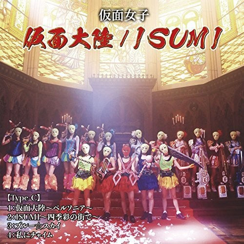 Kamen Joshi - Kamen Joshi 2017 (type C) - Music CD