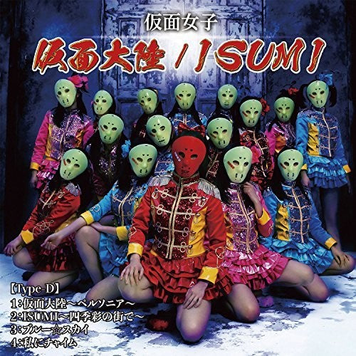 Kamen Joshi - Kamen Joshi 2017 (type D) - Music CD