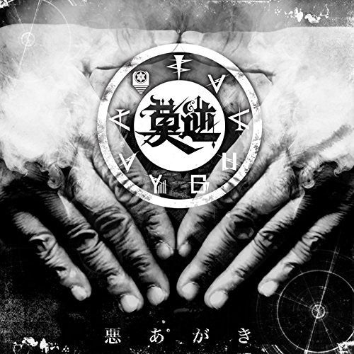 Bakugyaku - Waruagaki - Music CD