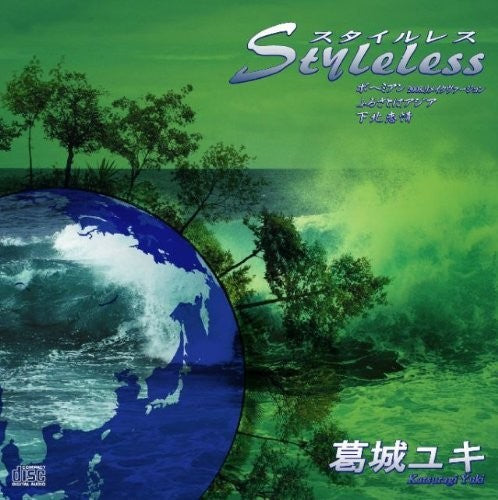 Katsuragi,yuki - Styleless - Music CD