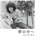 Inoue,yosui - Into A Dream (first Press Limited Edition) - Music CD