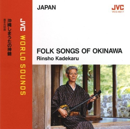 Kadekaru,rinsho - Okinawa Shimauta No Shinzui - Music CD