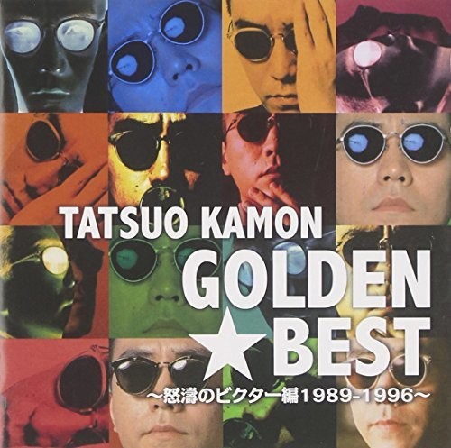 Kamon,tatsuo - Golden Best Kamon Tatsuo - Music CD