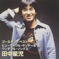 Tanaka,seiji - Golden Best Tanaka Seiji - Music CD