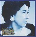 Watanabe,hamako - Golden Best Watanabe Hamako - Music CD