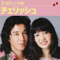 Cherish - Golden Best Cherish - Music CD