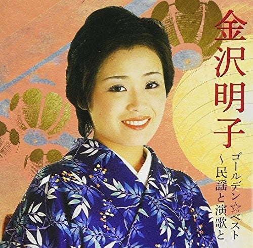 Kanazawa,akiko - Golden Best Kanazawa Akiko - Music CD
