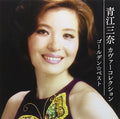 Aoe,mina - Golden Best Cover Collection - Music CD