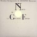 Hosono,haruomi - Ginga Tetsudou No Yoru - Music CD