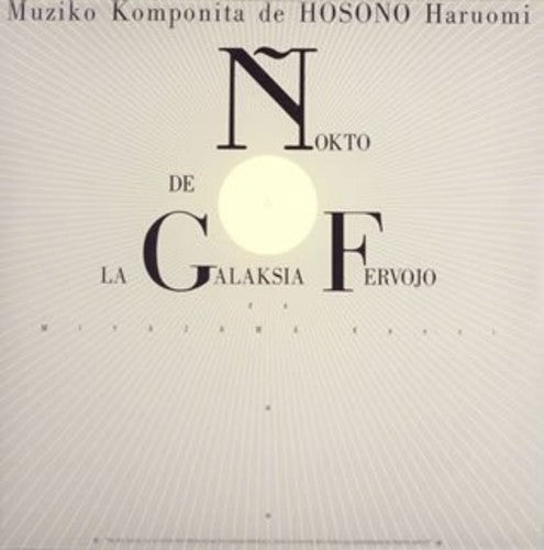 Hosono,haruomi - Ginga Tetsudou No Yoru - Music CD
