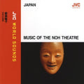 Nougaku Bayashi / Shikou No Shijuusou / Various - Nougaku Bayashi / Shikou No Shijuusou / Various - Music CD