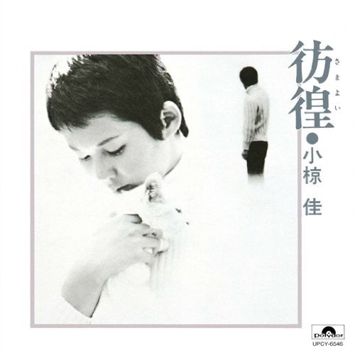 Ogura,kei - Samayoi - Music CD