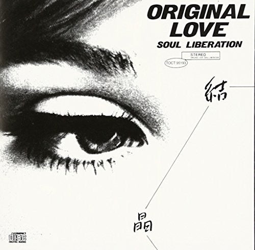 Original Love - Kesshou - Music CD