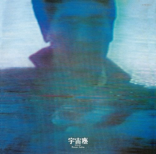 Zaitsu,kazuo - Uchuujin - Music CD