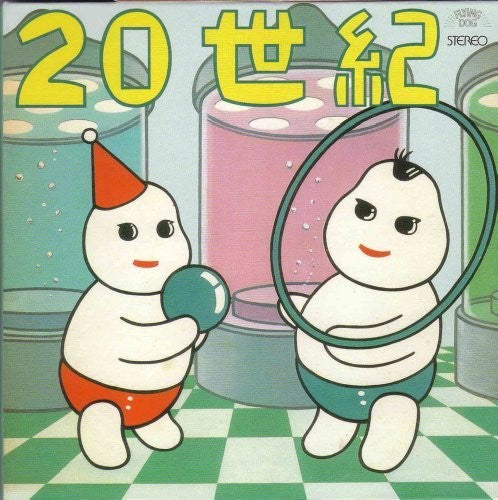 Halmens - Halmens No 20seiki + 8 - Music CD
