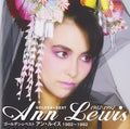 Ann,lewis - Golden Best Ann Lewis 1982-1992 - Music CD