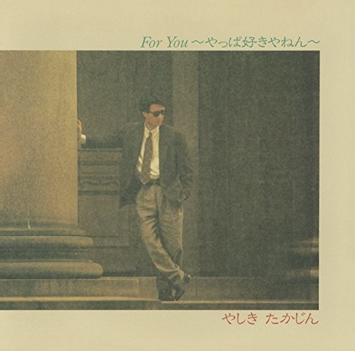 Yashiki,takajin - For You-yappari Sukiyanen + 2 - Music CD