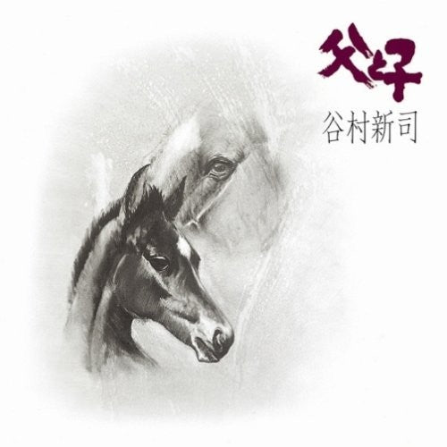 Tanimura,shinji - Chichi To Ko - Music CD