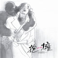 Tanimura,shinji - Houyou: Satin Rose - Music CD